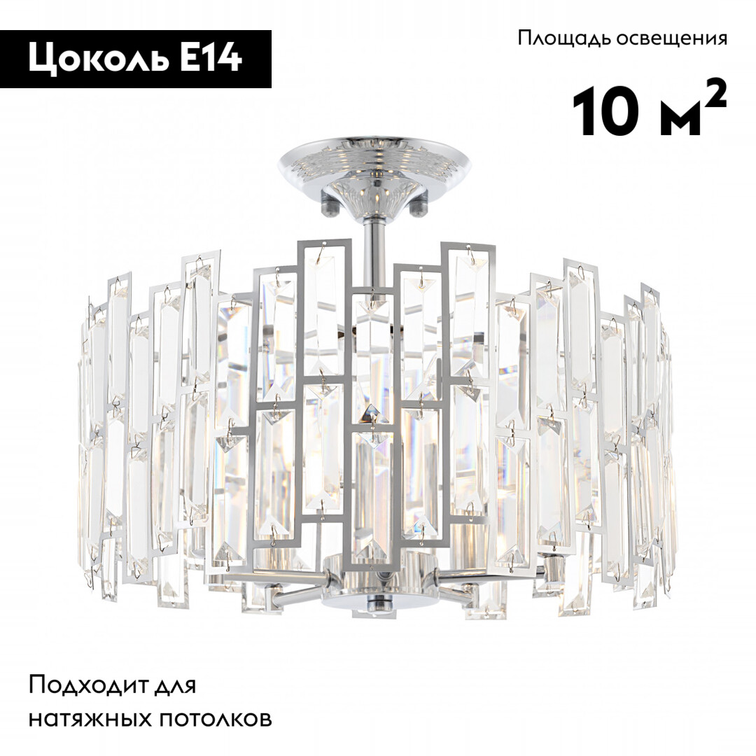 Потолочная люстра Arte Milano Sorrento 373209/5/80/390 CR