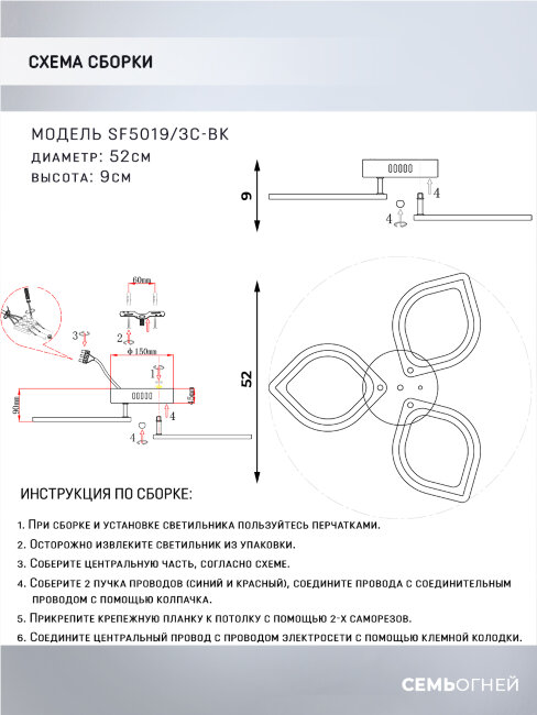 Потолочная люстра Seven Fires Lorea SF5019/3C-BK