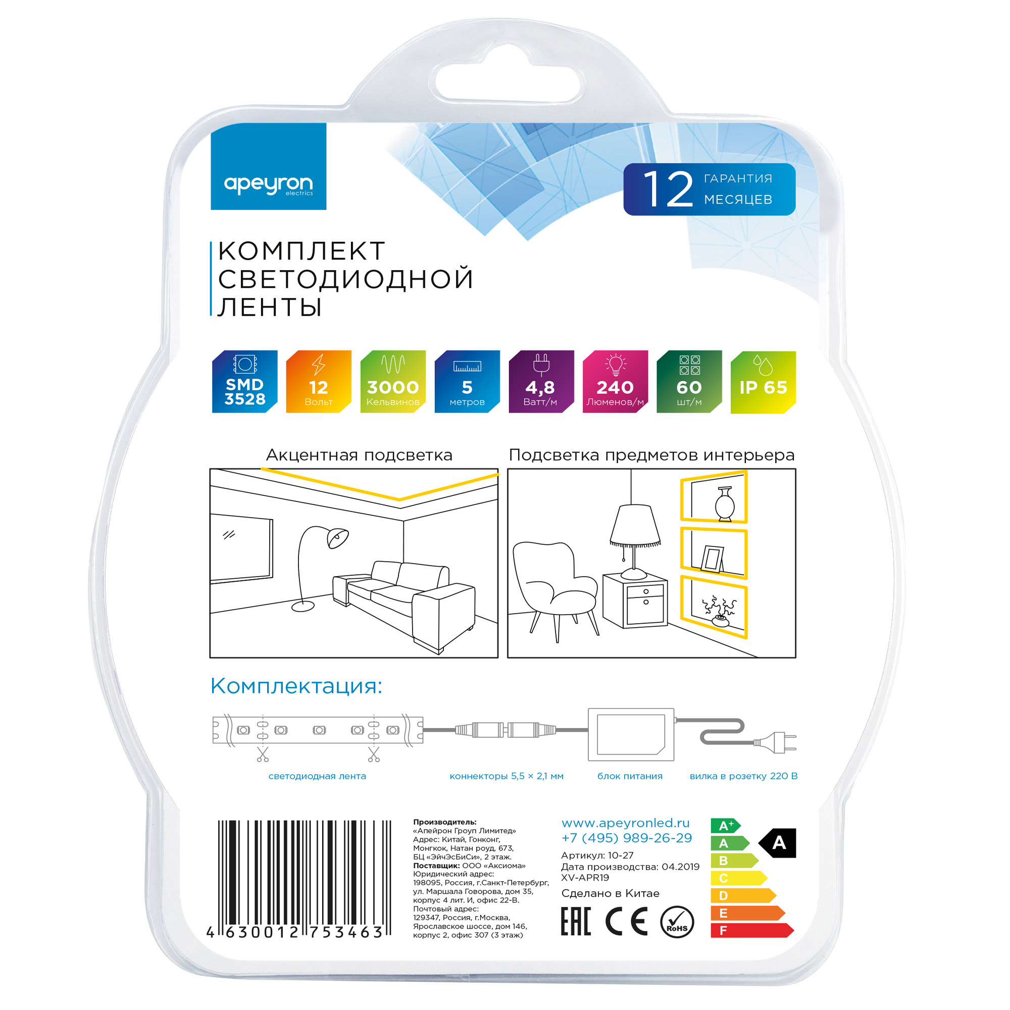 Комплект светодиодной ленты Apeyron 12В 4.8Вт/м smd 3528 60 д/м IP65 5м 3000K (блок, коннектор) 10-27