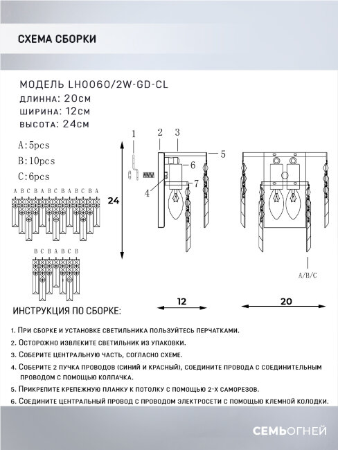 Настенный светильник Lumien Hall Arnas LH0060/2W-GD-CL