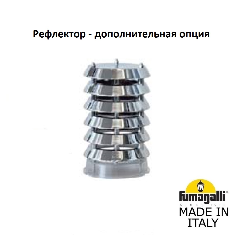 Уличный светильник на столб Fumagalli Gino F50.000.000.AXE27