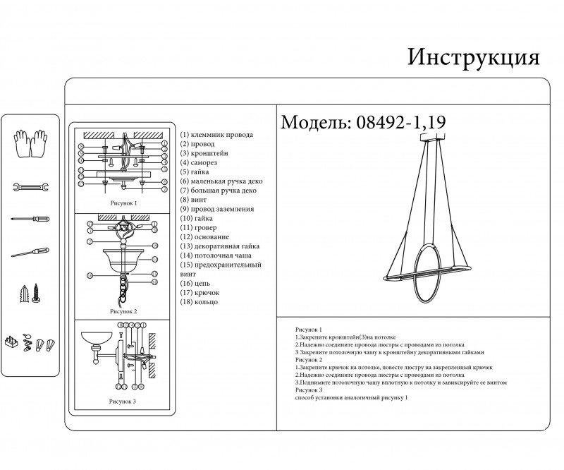 Подвесной светильник Kink Light Лия 08492-1,19