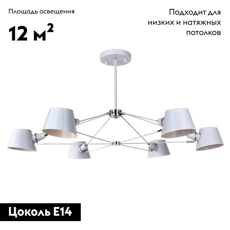 Подвесная люстра Freya Abigail FR5038-CL-06-W