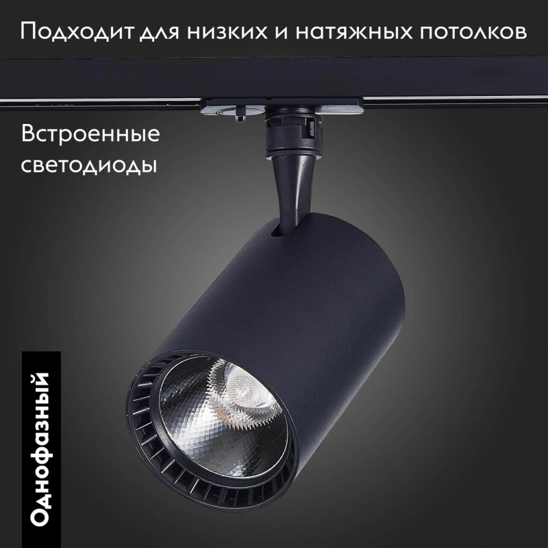 Трековый светильник ST LUCE CAMI ST351.446.15.36