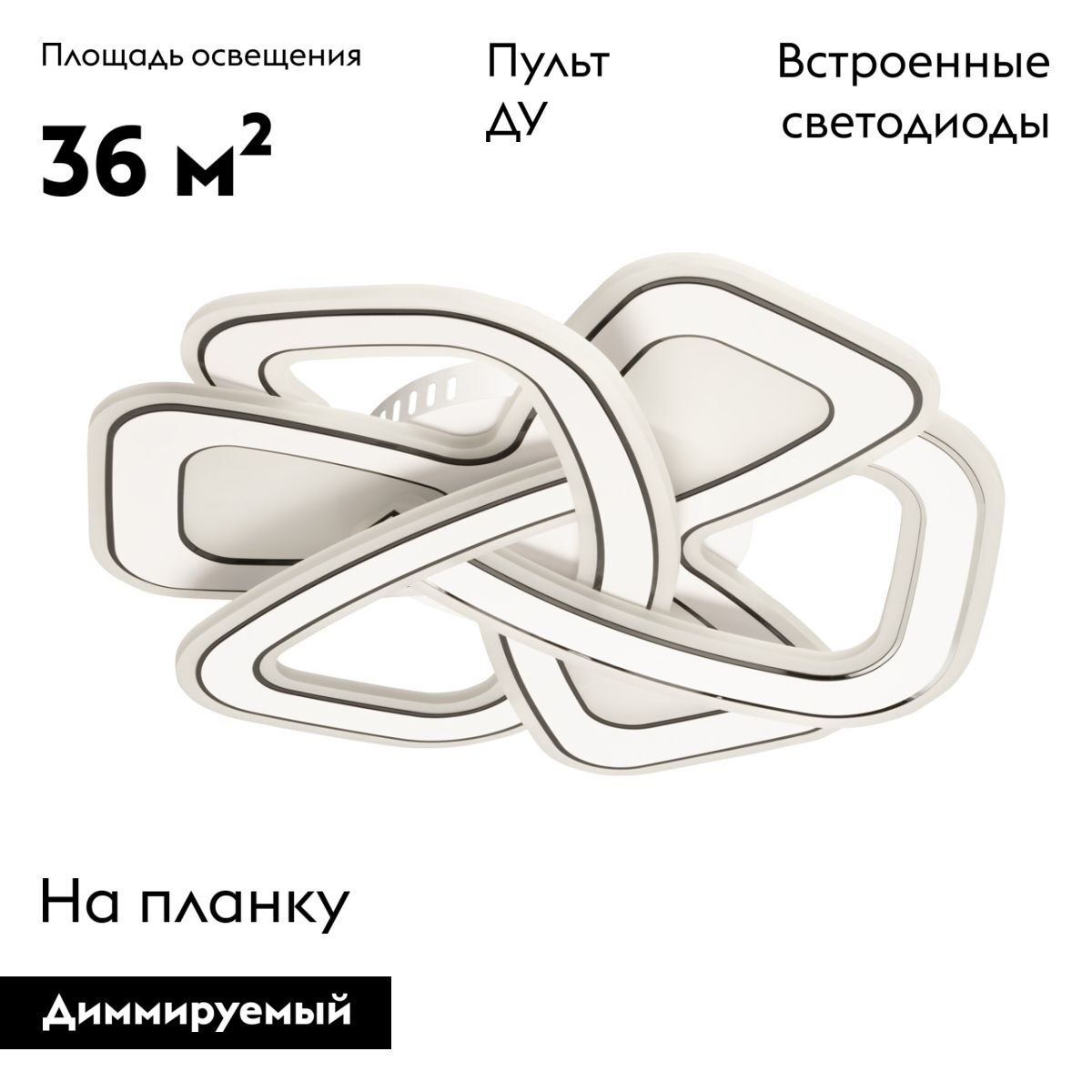 Потолочная люстра De Markt Драйв 377015701