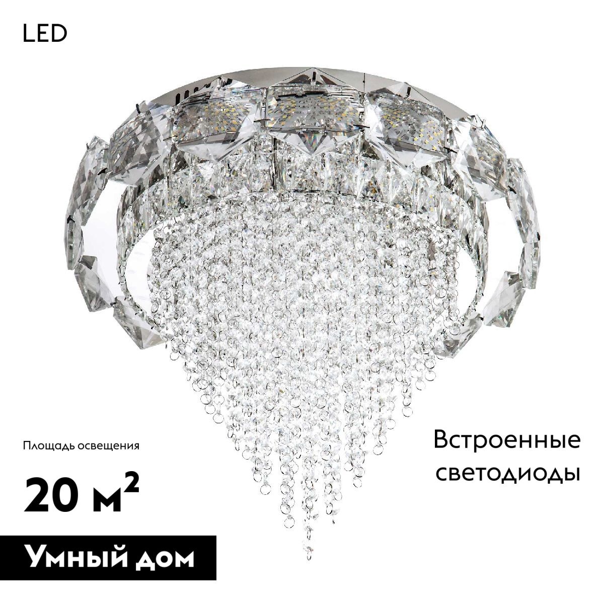 Потолочная люстра LED4U L9428-500 с функцией УД