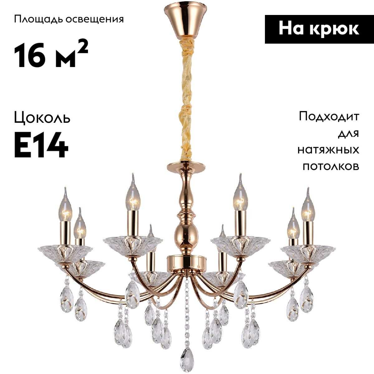Подвесная люстра Illumico IL1242-8PPA-29 GD