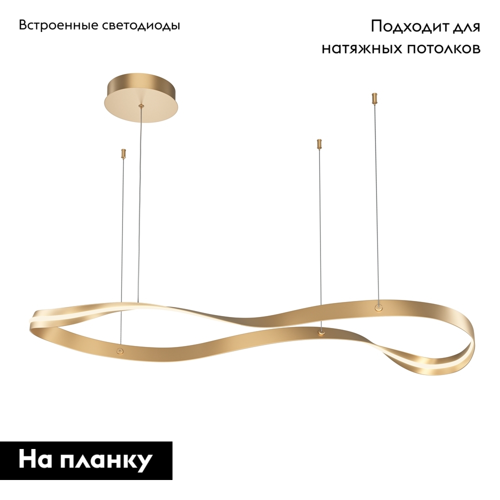 Подвесная люстра Maytoni Plons MOD283PL-L34BS3K
