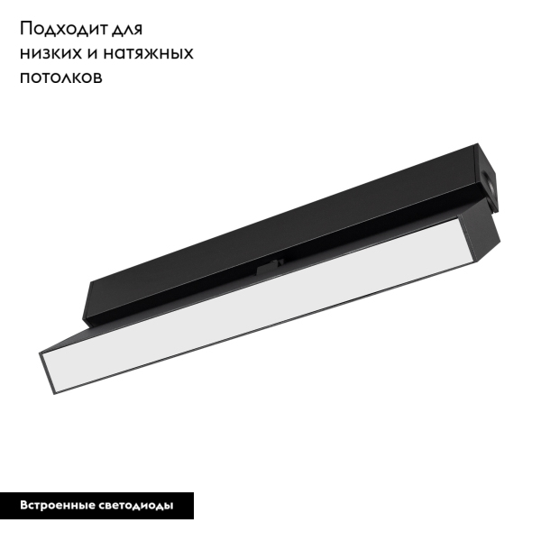 Трековый светильник Arlight Mag-Flat-Fold-25-S804-24W Warm3000 034240