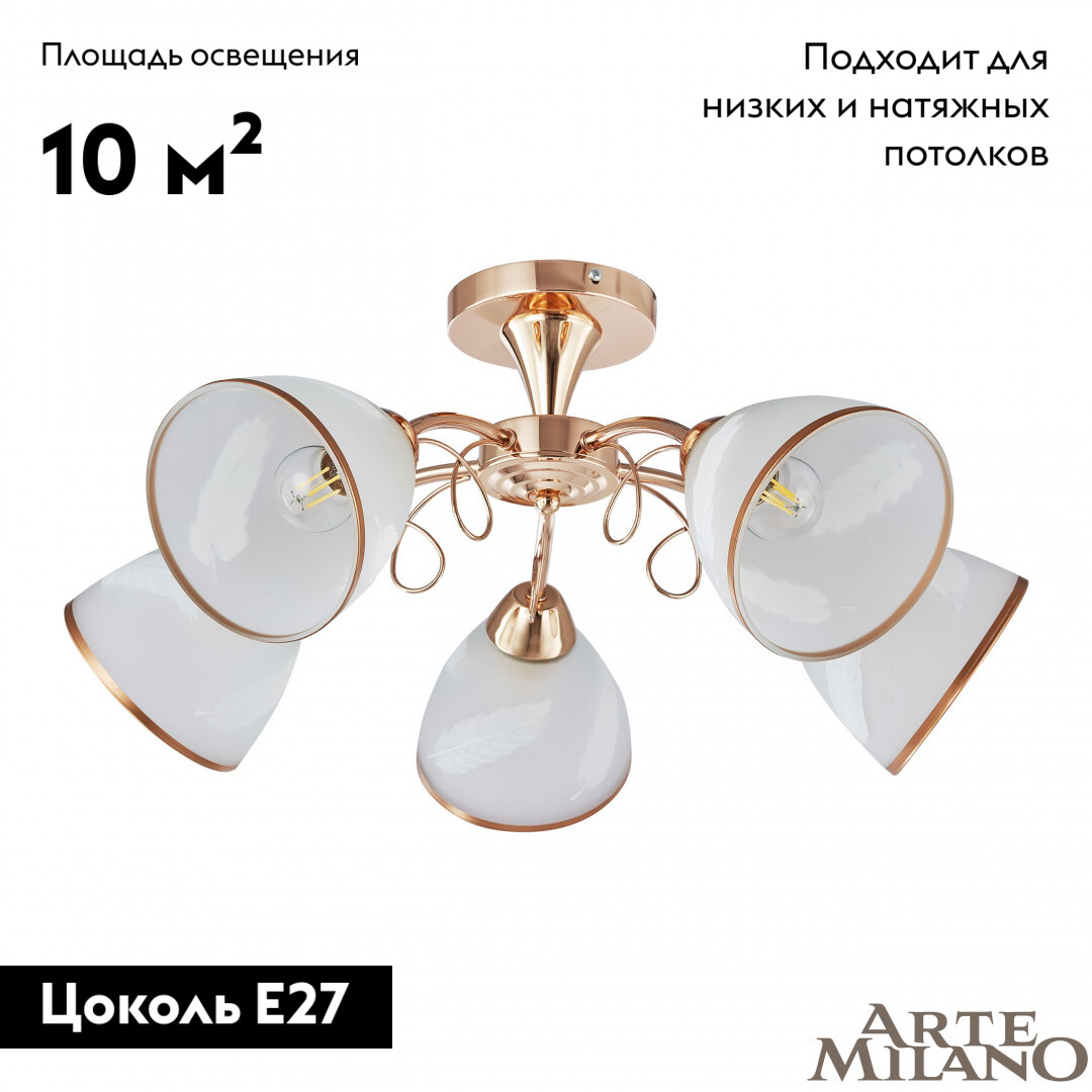 Потолочная люстра Arte Milano Napoli 336966/5 FGD