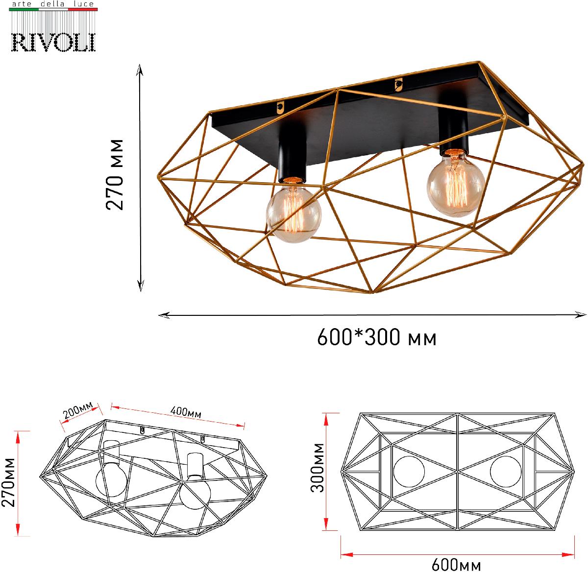 Потолочный светильник Rivoli Roxana 4097-312 Б0053043