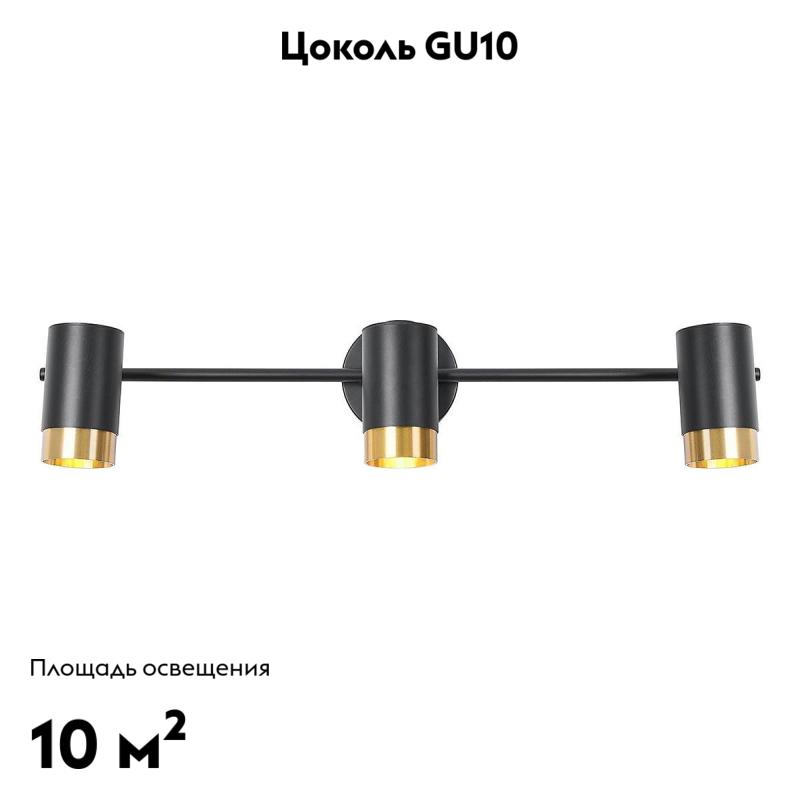 Спот потолочный на штанге Moderli David V5031-3C