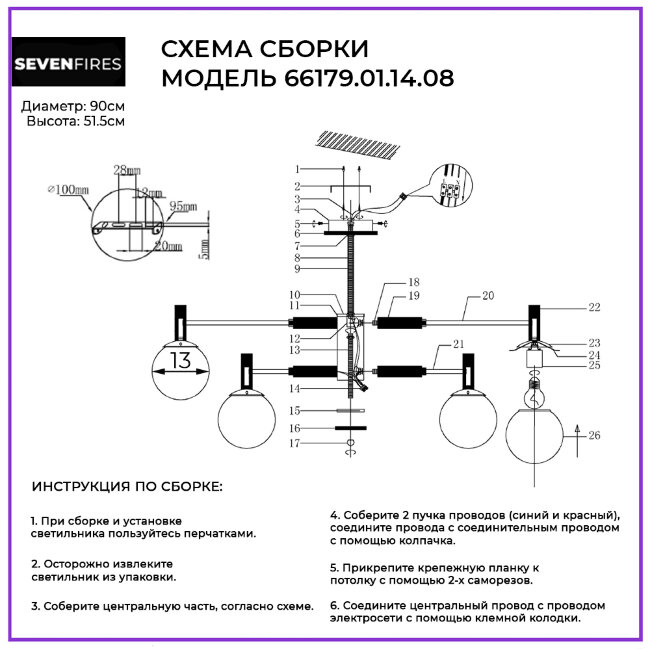 Люстра на штанге Wedo Light Matild 66179.01.14.08