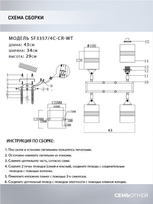 Потолочная люстра Seven Fires Shona SF3357/4C-CR-WT