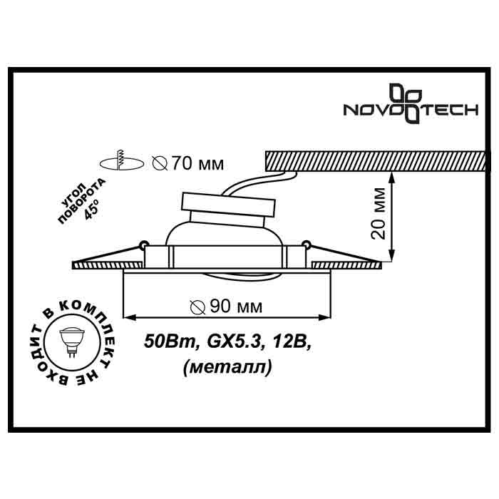 Встраиваемый светильник Novotech Classic 369695