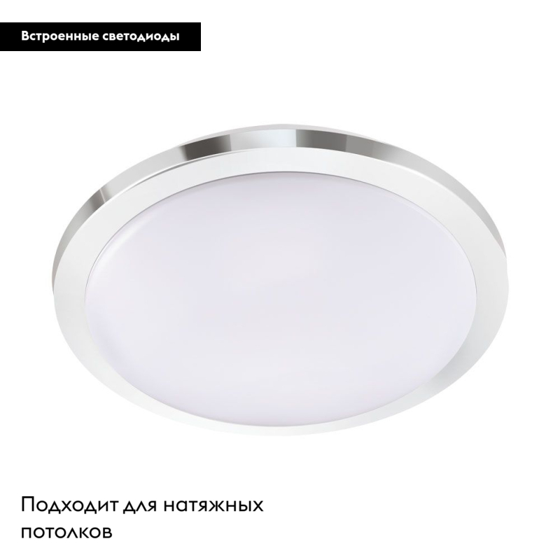 Настенно-потолочный светодиодный светильник Eglo Competa 1-ST 97755