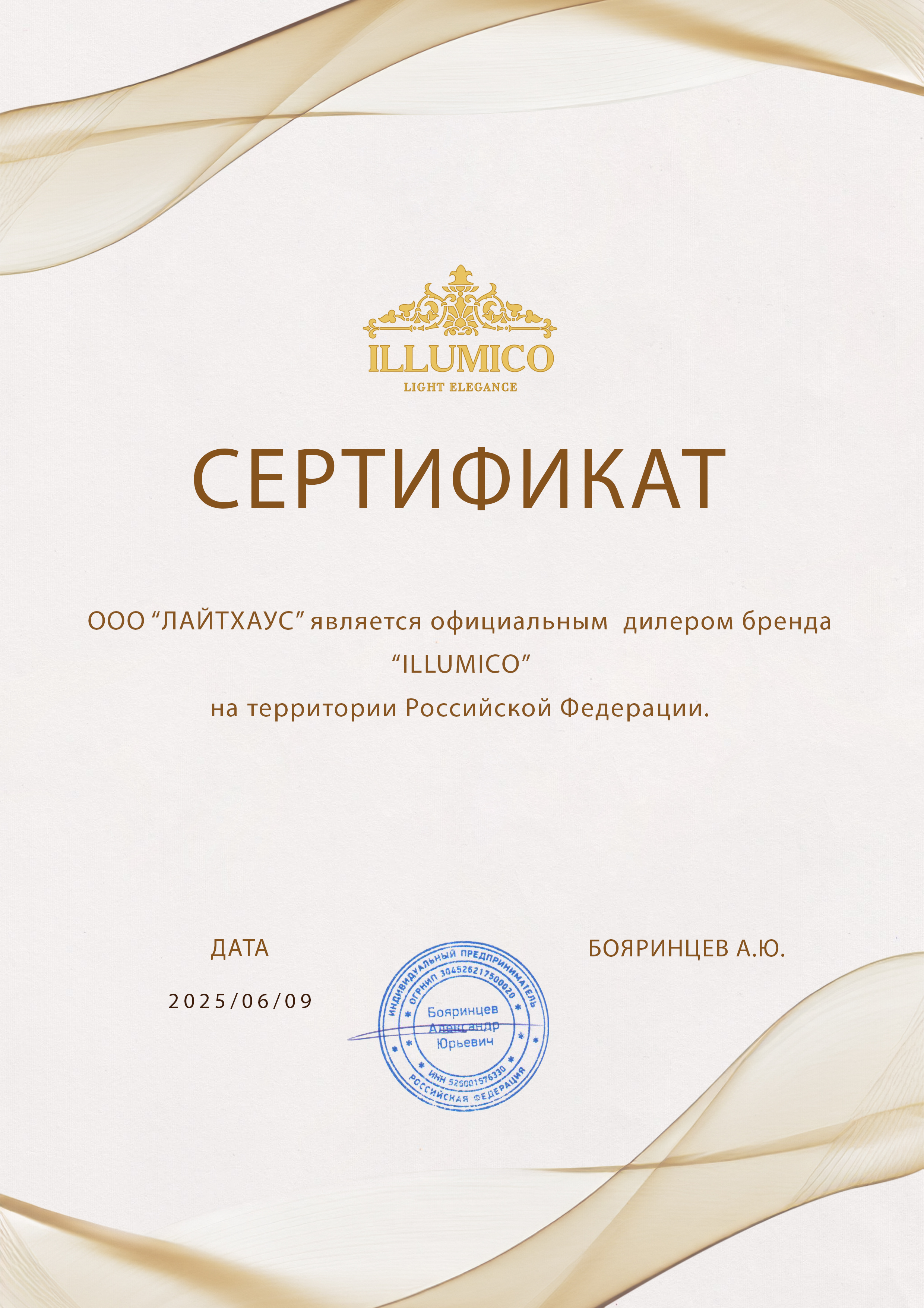 Торшер Illumico IL0340-1F-17 CR