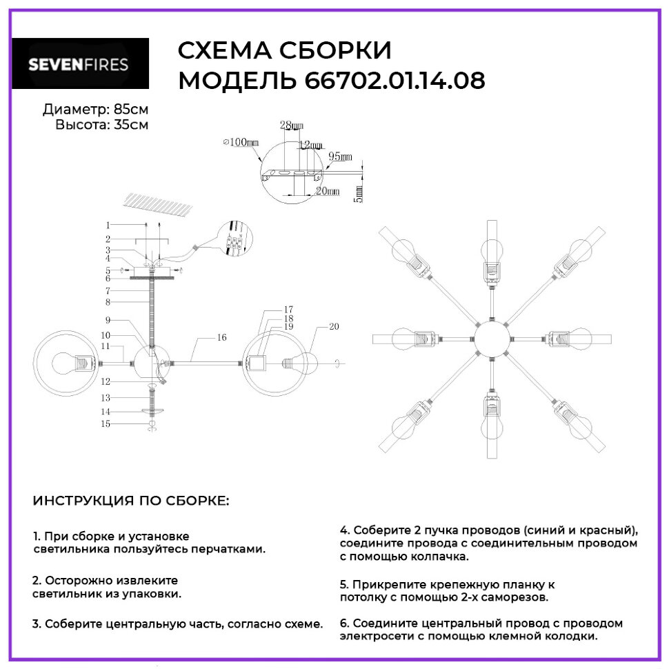 Люстра на штанге Wedo Light Dessi 66702.01.14.08