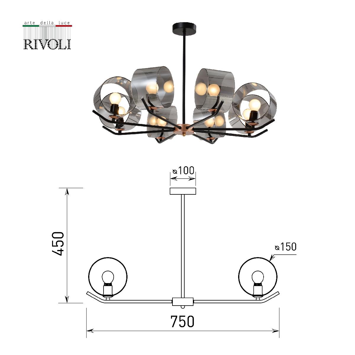 Люстра на штанге Rivoli Eurydice 3133-308 Б0054989
