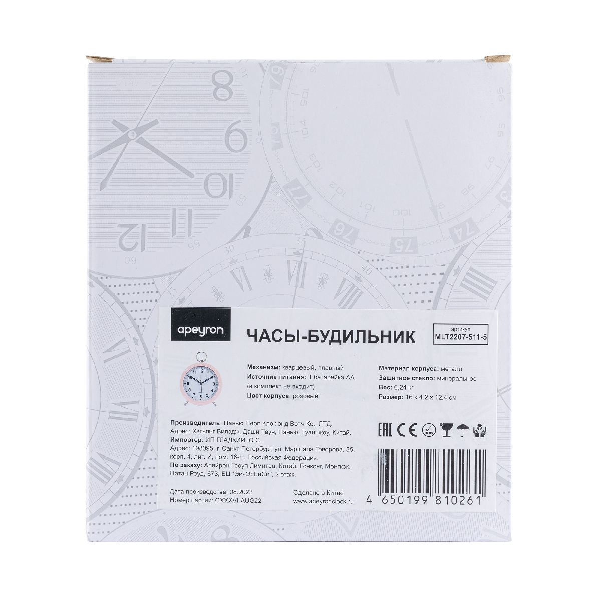 Часы-будильник Apeyron MLT2207-511-5