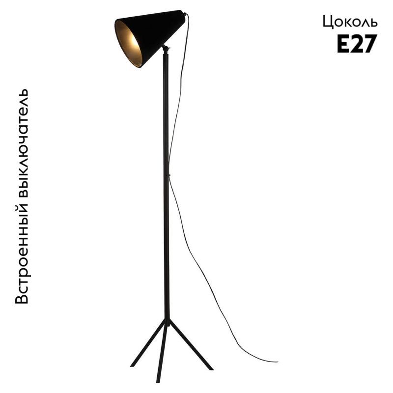 Торшер Lussole Lgo COZY GRLSP-0563