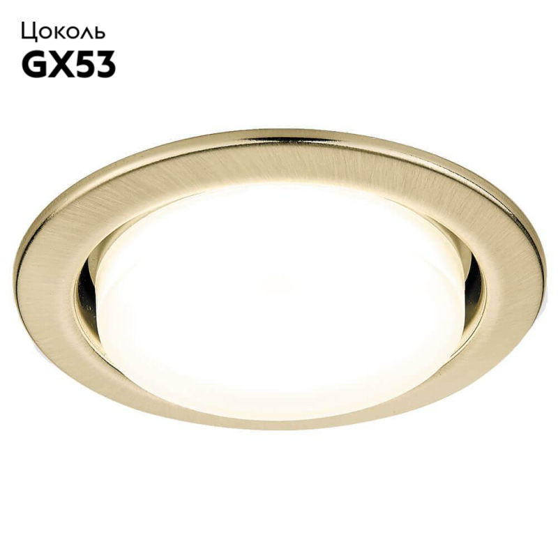 Встраиваемый светильник Ambrella Light GX53 Classic G101 SB