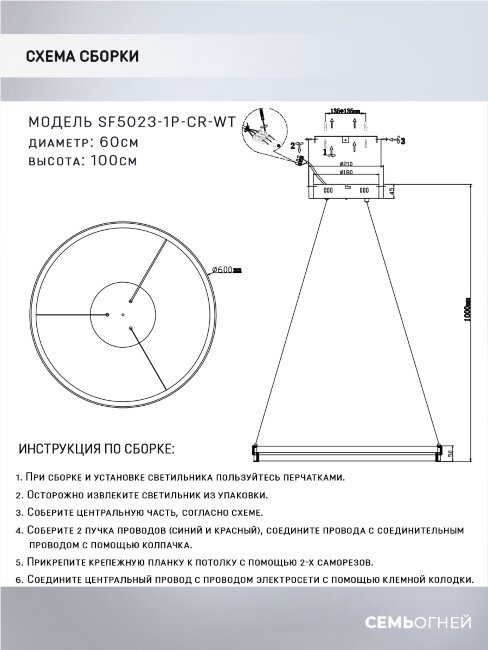 Подвесная люстра Seven Fires Liven SF5023/1P-CR-WT