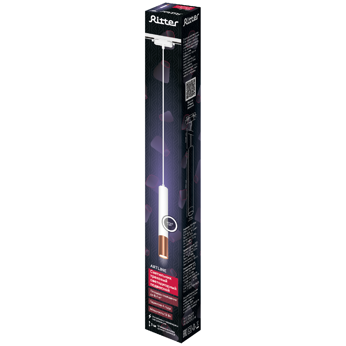Трековый однофазный светильник Ritter Artline 59710 4