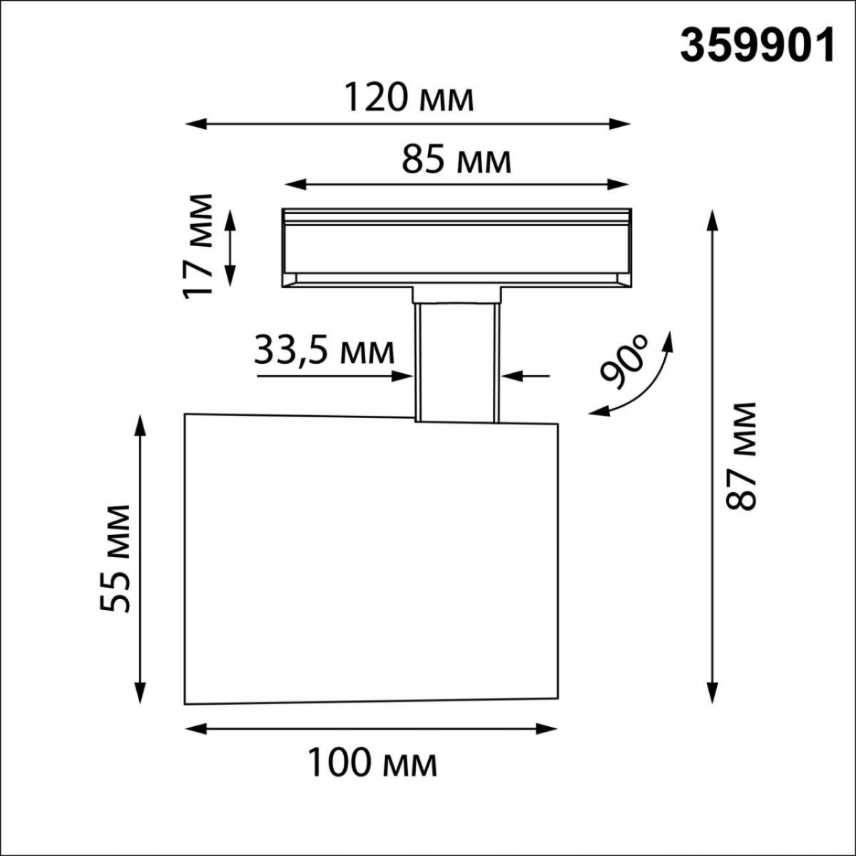 Трековый однофазный двухжильный светильник Novotech Port Selene 359901