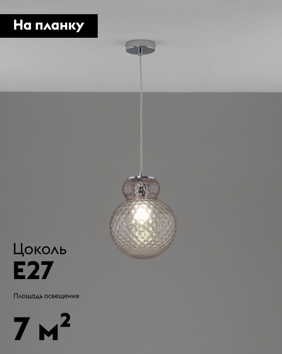 Подвесной светильник Moderli Lorel V11167-1P УЦ