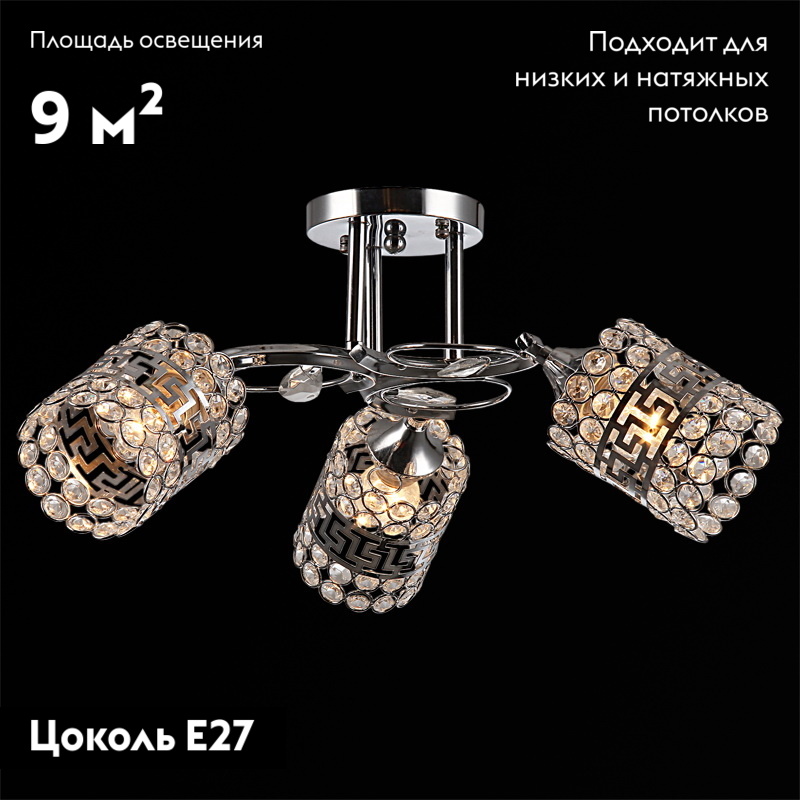 Потолочная люстра Reluce 01916-0.3-03 CR