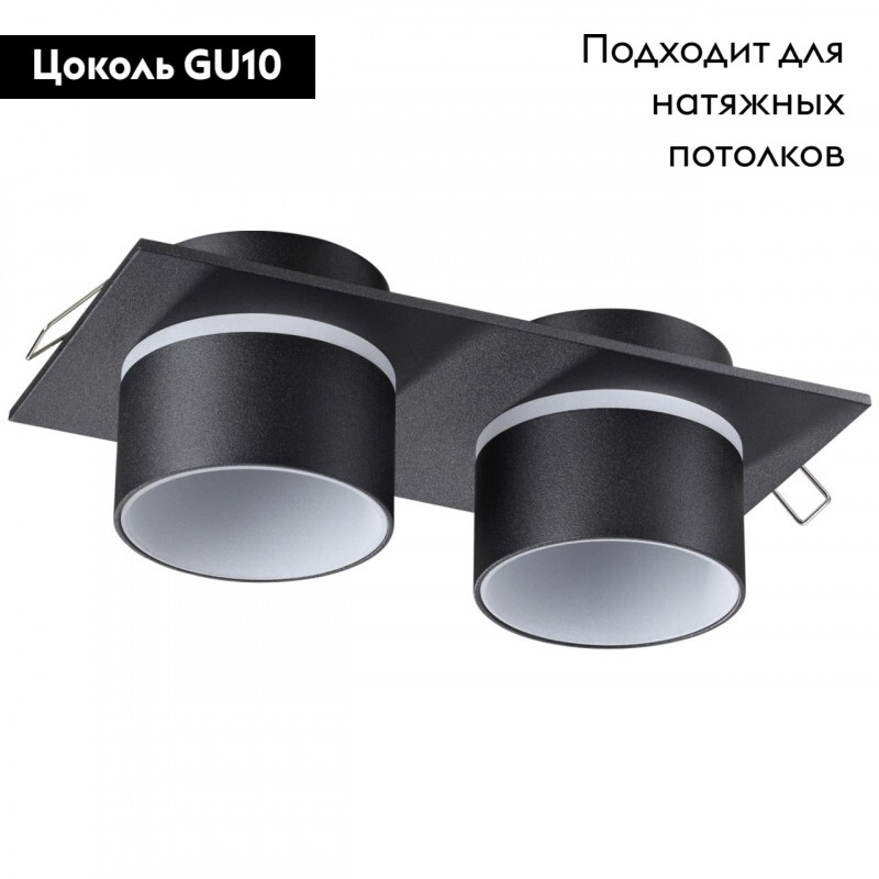 Встраиваемый светильник Novotech LIRIO 370719