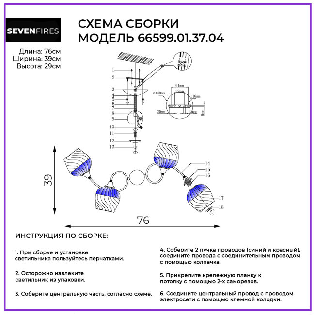 Люстра на штанге Wedo Light Taranto 66599.01.37.04