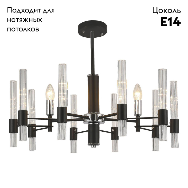 Подвесная люстра F-Promo Supreme 2490-5P