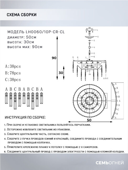 Подвесная люстра Lumien Hall Arnas LH0060/10P-CR-CL