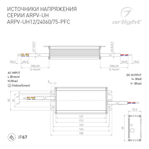 Блок питания для светодиодной ленты Arlight  025043 УЦ