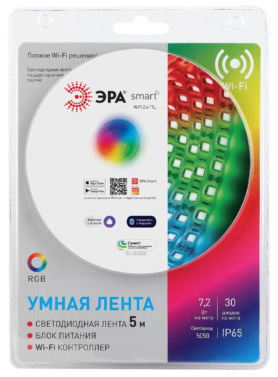 Комплект светодиодной ленты Эра 12В 5050 7,2Вт/м RGB 5м IP65 5050-30-RGB-IP65-Wifi-5m (12V) Б0043446