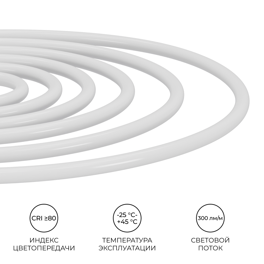 Гибкий неон Apeyron 220В 2835 6Вт/м 4000К 50м IP65 17-58