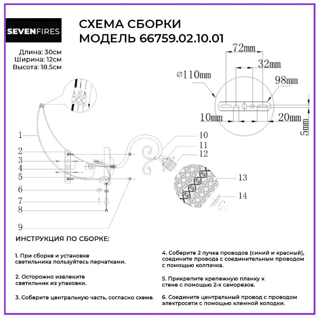 Хрустальное бра Wedo Light Alzbeta 66759.02.10.01