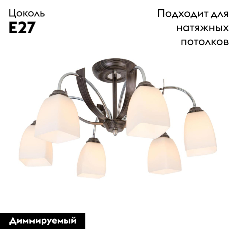 Потолочная люстра Citilux Крокус CL128161