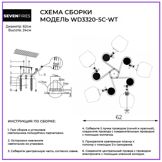 Потолочная люстра для низкого потолка Wedo Light Bakin WD3320/5C-WT