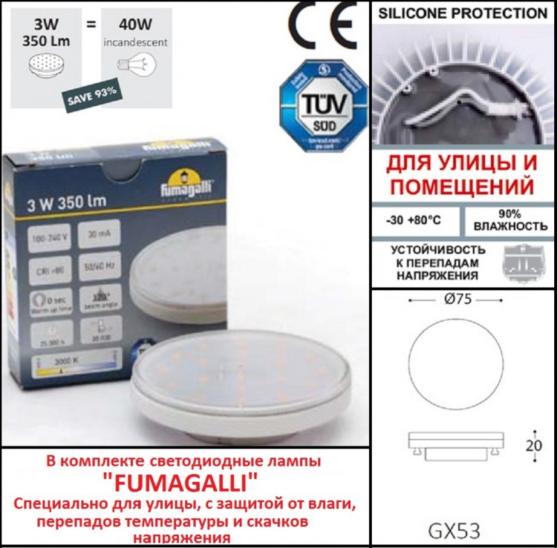 Светильник для ступеней Fumagalli 3S2.000.000.WYG1L