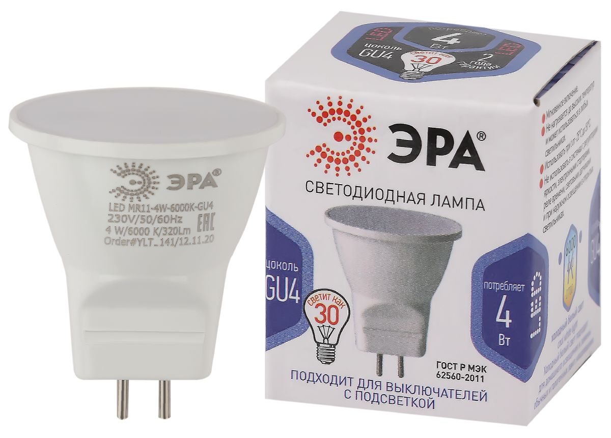 Лампа светодиодная Эра GU4 4W 6000K LED MR11-4W-6000K-GU4 Б0049067