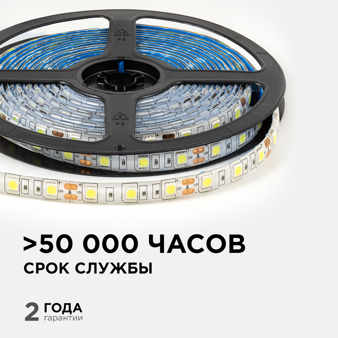 Светодиодная влагозащищенная лента Apeyron 12В 5050 14,4Вт/м 6500К 12Лм/чип 5м IP65 LSE-275