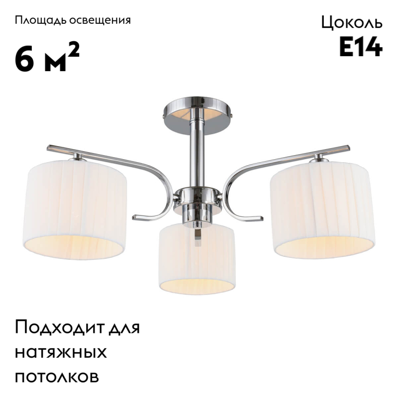 Потолочная люстра Omnilux Neviano OML-34207-03