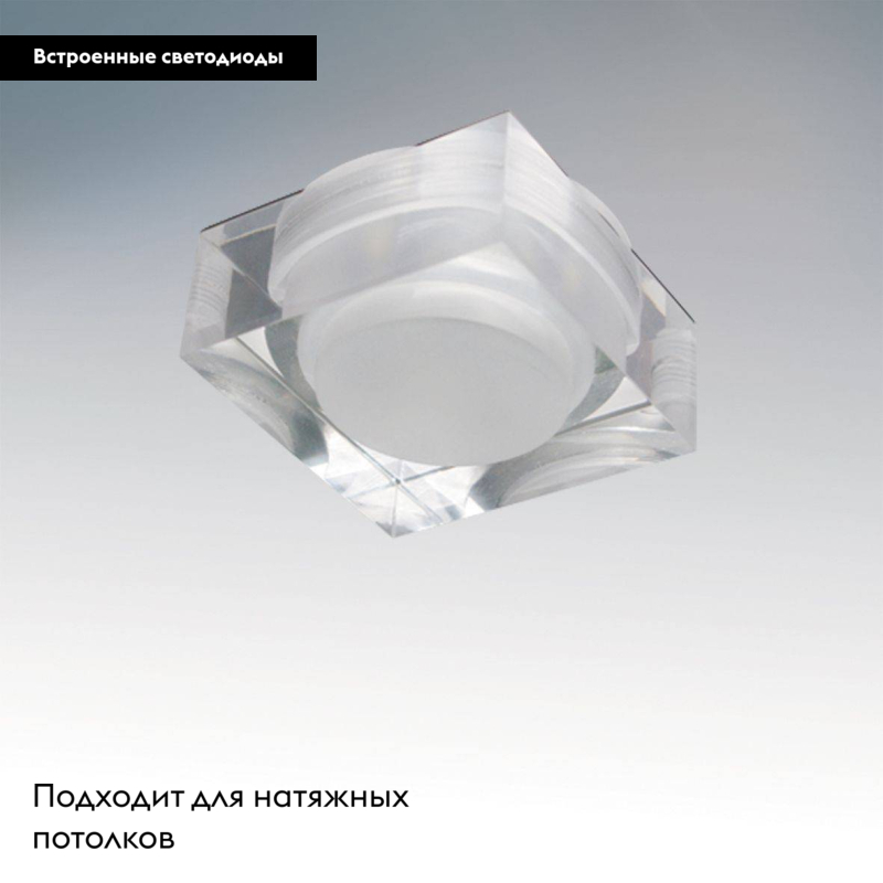 Встраиваемый светильник Lightstar Artico Qua 070244