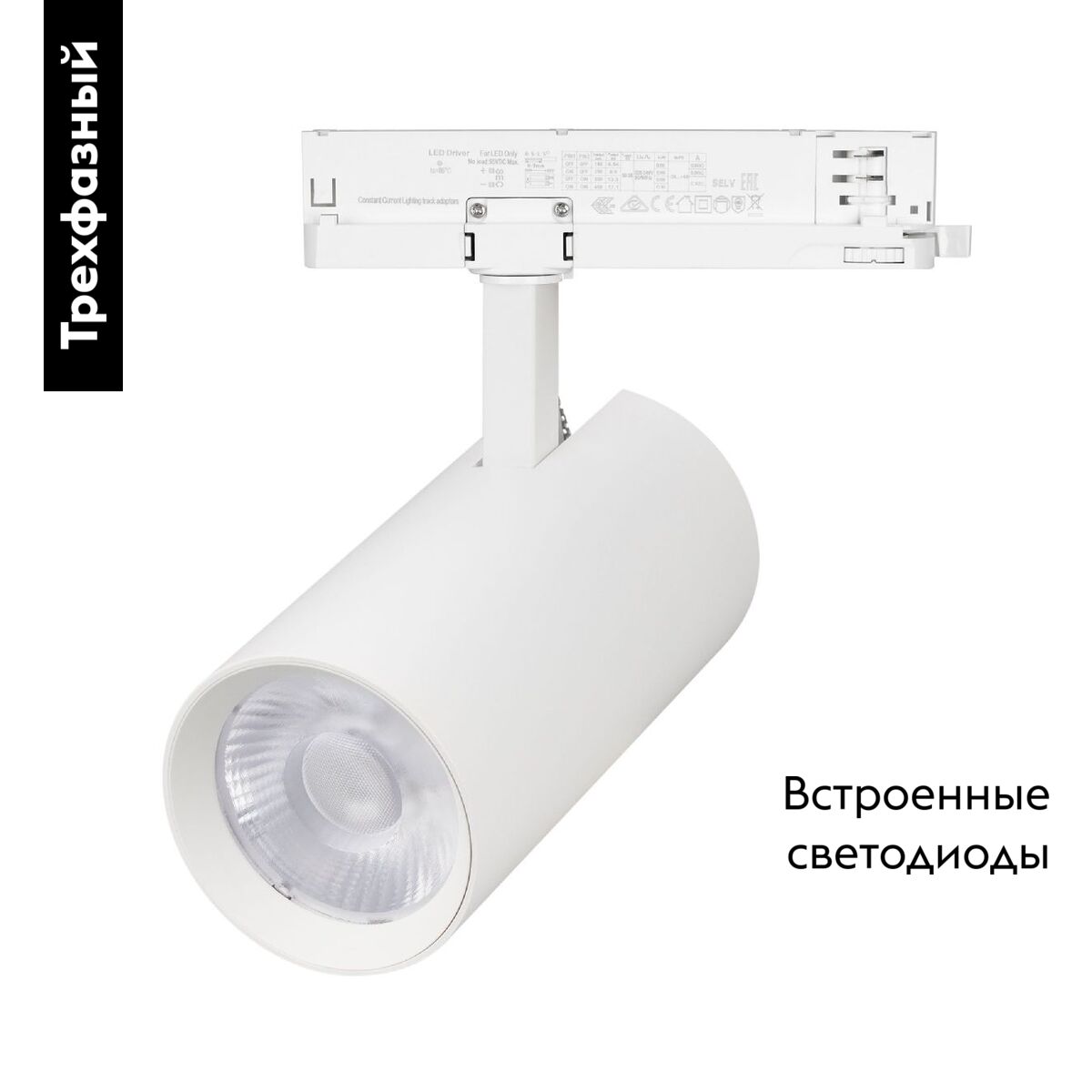 Трековый трехфазный светильник Arlight LGD-GERA-4TR-R90-40W Day4000 (WH, 15 deg, 230V) 055137