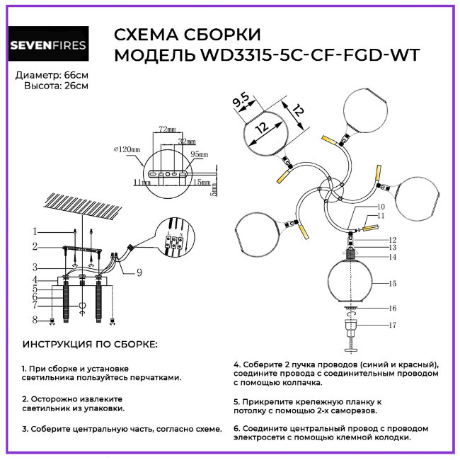 Потолочная люстра Wedo Light Nairi WD3315/5C-CF-FGD-WT