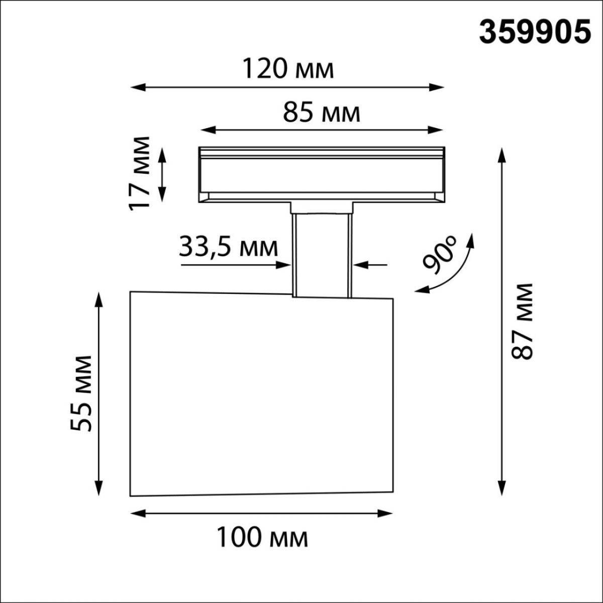 Трековый однофазный трехжильный светильник Novotech Port Selene 359905