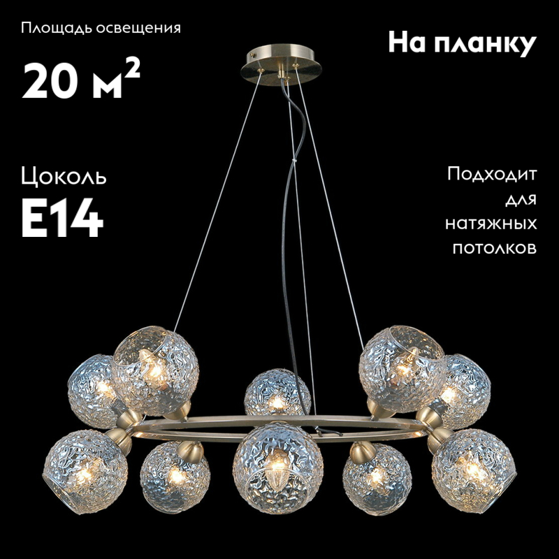 Подвесная люстра Illumico IL0452-10PSQ-79 AB